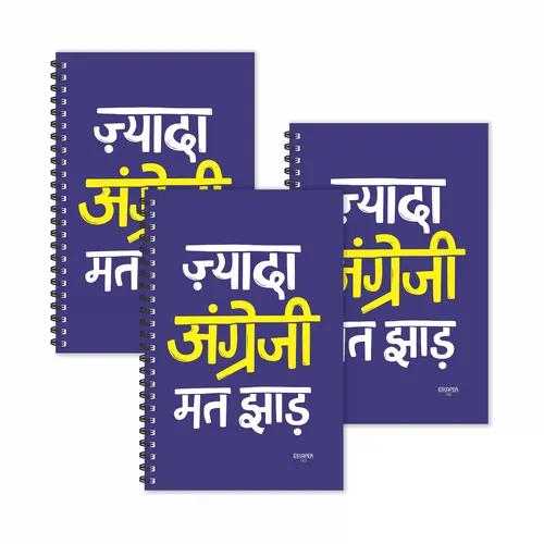 Jyada Angreji Mat Jhaad Hindi Quotes Ruled Diaries - Pack Of 3